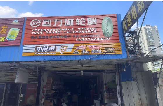 霍山门头店招