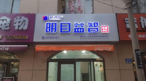 霍山门头店招