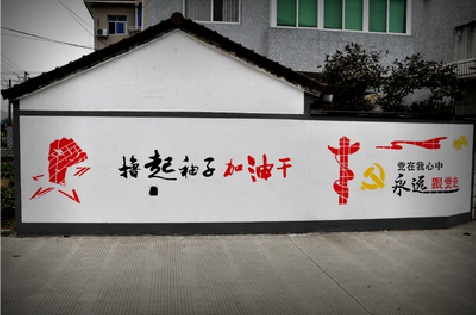 霍山乡村振兴墙体彩绘