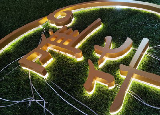 霍山门头上的发光字你选对了吗？