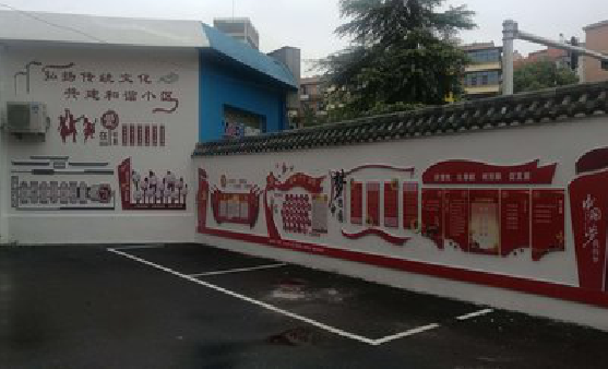 霍山社区文化墙的创意设计。