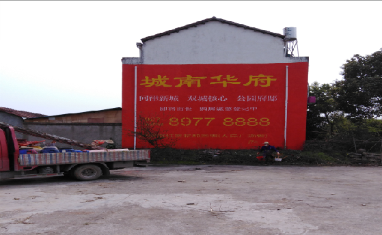 霍山墙体彩绘如何呈现最大效果?