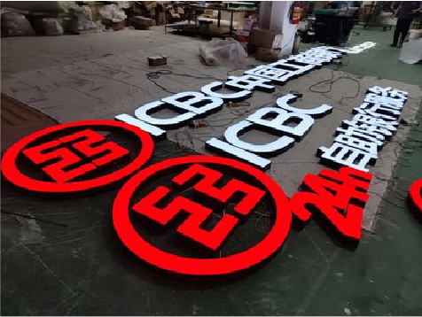 霍山教你如何保养亚克力发光字