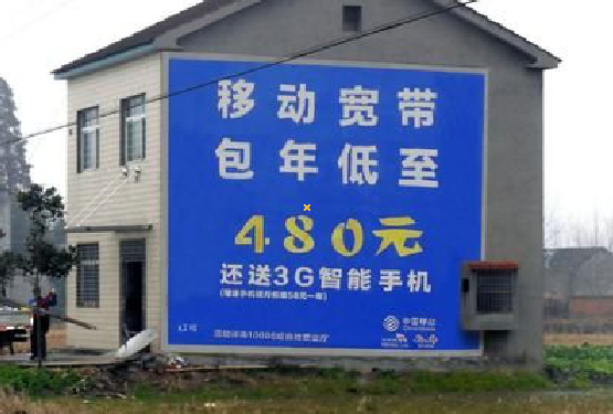 霍山怎么发布户外墙体广告?