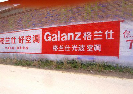 霍山墙体广告的价格影响因素有哪些?