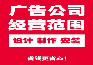 霍山广告制作有什么技巧？