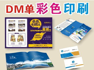 霍山单页印刷，色彩搭配简单。