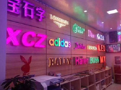 霍山七彩外露发光字的制作工艺。