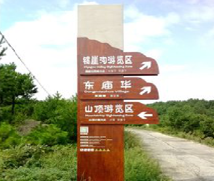 霍山标识标牌制作验收标准有哪些？