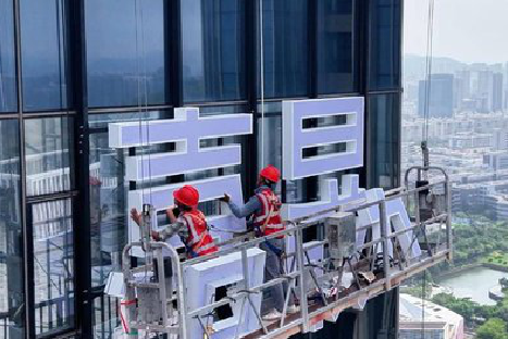 霍山玻璃上安装发光字怎么固定呢？