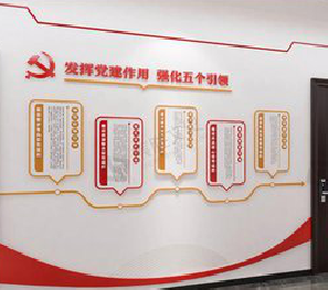 霍山党建文化墙设计方法有哪些？
