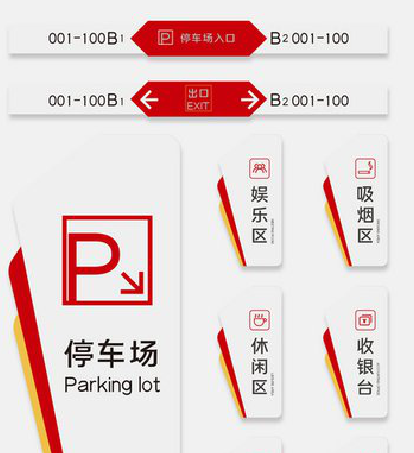 霍山商场标识系统规划管理。